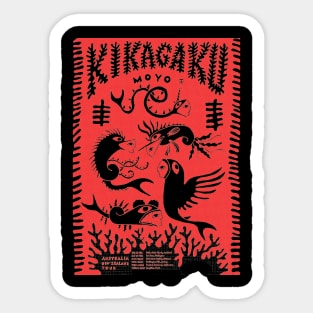 kikagaku Sticker